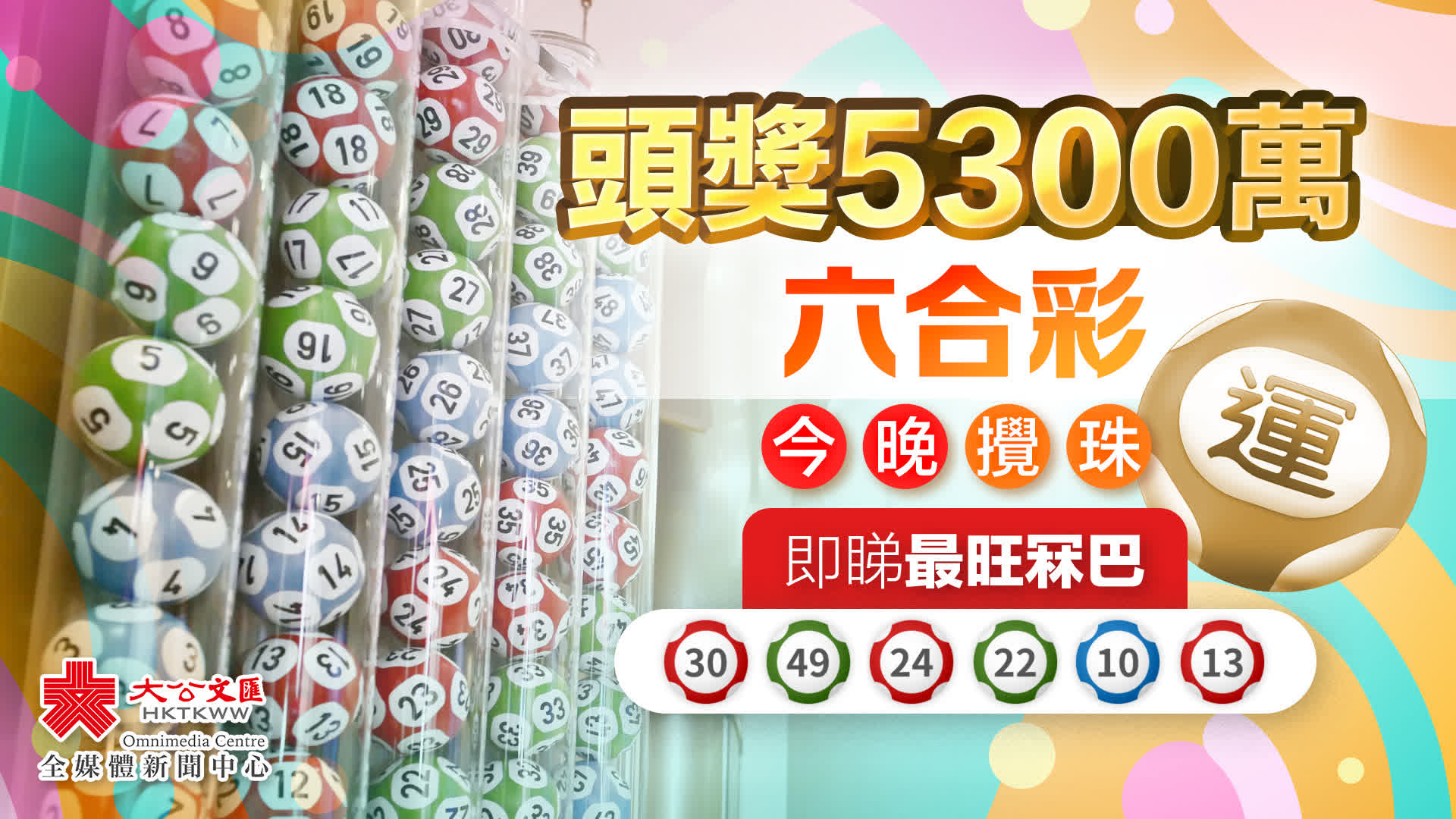 王中王资料站